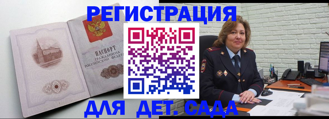 прописка паспорт в Саратове